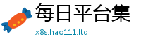 2025新奥天天开好彩开奖结果如一肖一码100‰能中多少钱